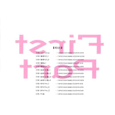 [唯登诗树] Hな [神猫在线汉化]