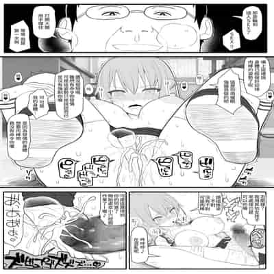 [EsuEsu] お嬢様と発情催眠 [中国翻訳]