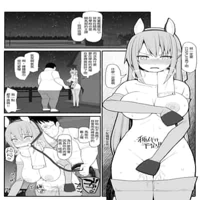 [EsuEsu] お嬢様と発情催眠 [中国翻訳]