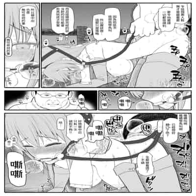 [EsuEsu] お嬢様と発情催眠 [中国翻訳]