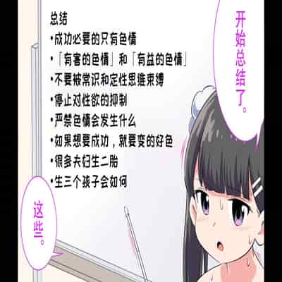 [私立 七つ星中] フェルミエロ漫画入学2【結局、「エロい人」がすべてを手に入れる】また子作り実習するぞ [Polaris个人汉化]