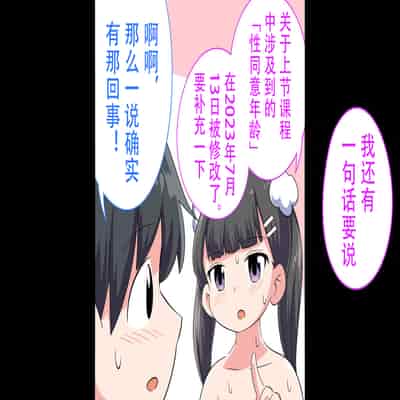 [私立 七つ星中] フェルミエロ漫画入学2【結局、「エロい人」がすべてを手に入れる】また子作り実習するぞ [Polaris个人汉化]