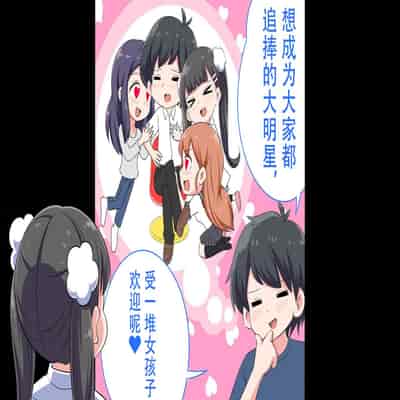 [私立 七つ星中] フェルミエロ漫画入学2【結局、「エロい人」がすべてを手に入れる】また子作り実習するぞ [Polaris个人汉化]