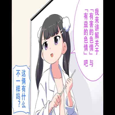 [私立 七つ星中] フェルミエロ漫画入学2【結局、「エロい人」がすべてを手に入れる】また子作り実習するぞ [Polaris个人汉化]