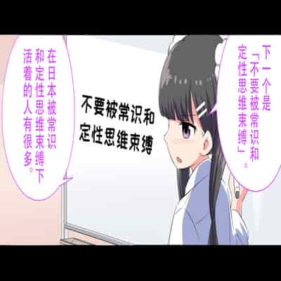 [私立 七つ星中] フェルミエロ漫画入学2【結局、「エロい人」がすべてを手に入れる】また子作り実習するぞ [Polaris个人汉化]