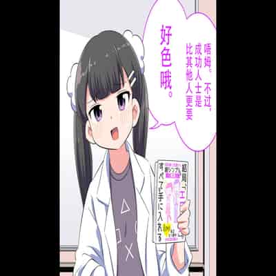 [私立 七つ星中] フェルミエロ漫画入学2【結局、「エロい人」がすべてを手に入れる】また子作り実習するぞ [Polaris个人汉化]