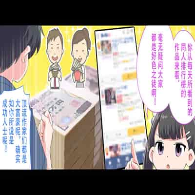 [私立 七つ星中] フェルミエロ漫画入学2【結局、「エロい人」がすべてを手に入れる】また子作り実習するぞ [Polaris个人汉化]