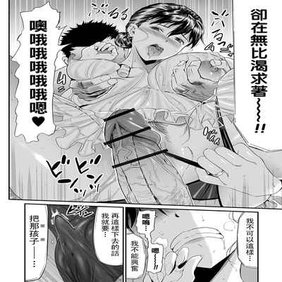 [山田タヒチ] 義母と娘のコンチェルト〈姦全版〉 序章-第7章