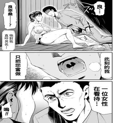 [山田タヒチ] 義母と娘のコンチェルト〈姦全版〉 序章-第7章