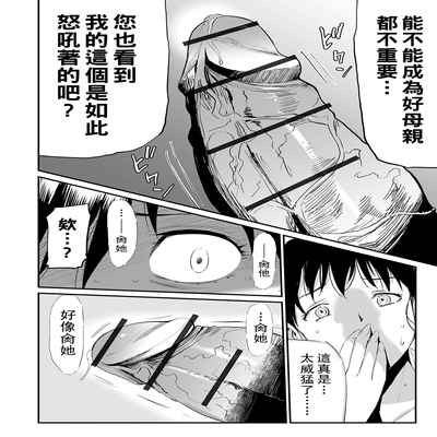 [山田タヒチ] 義母と娘のコンチェルト〈姦全版〉 序章-第7章