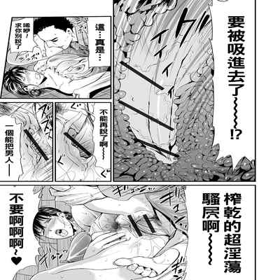 [山田タヒチ] 義母と娘のコンチェルト〈姦全版〉 序章-第7章