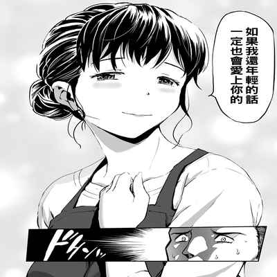 [山田タヒチ] 義母と娘のコンチェルト〈姦全版〉 序章-第7章