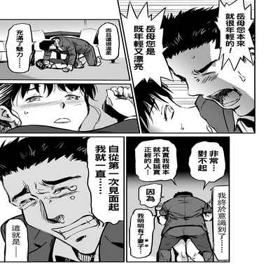 [山田タヒチ] 義母と娘のコンチェルト〈姦全版〉 序章-第7章