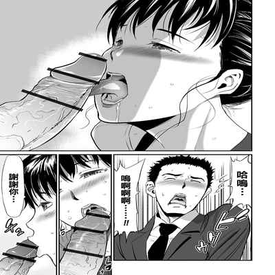 [山田タヒチ] 義母と娘のコンチェルト〈姦全版〉 序章-第7章