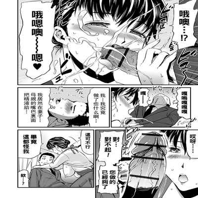 [山田タヒチ] 義母と娘のコンチェルト〈姦全版〉 序章-第7章