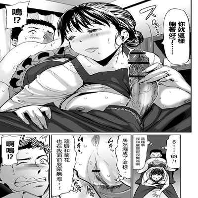 [山田タヒチ] 義母と娘のコンチェルト〈姦全版〉 序章-第7章