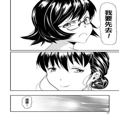 [山田タヒチ] 義母と娘のコンチェルト〈姦全版〉 序章-第7章