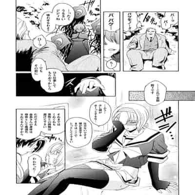 [ここのき奈緒] 壁の中の天使 上 [DL版]