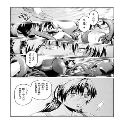 [ここのき奈緒] 壁の中の天使 上 [DL版]