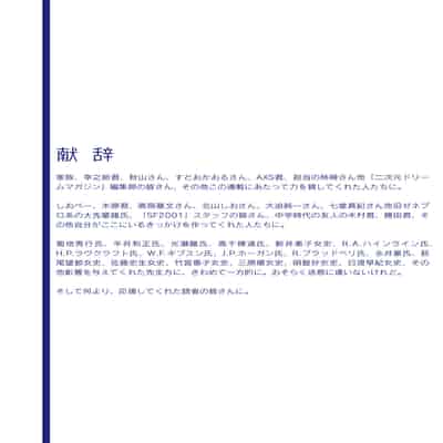 [ここのき奈緒] 壁の中の天使 上 [DL版]