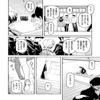 [ここのき奈緒] 壁の中の天使 上 [DL版]