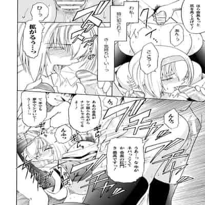 [ここのき奈緒] 壁の中の天使 上 [DL版]