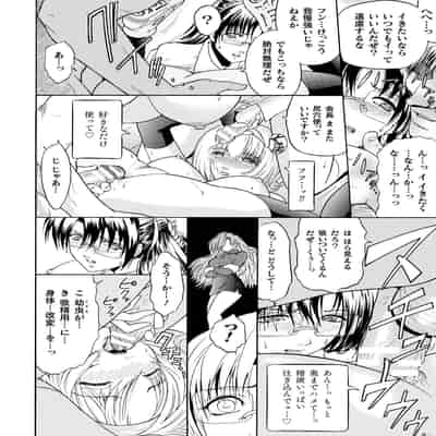 [ここのき奈緒] 壁の中の天使 上 [DL版]