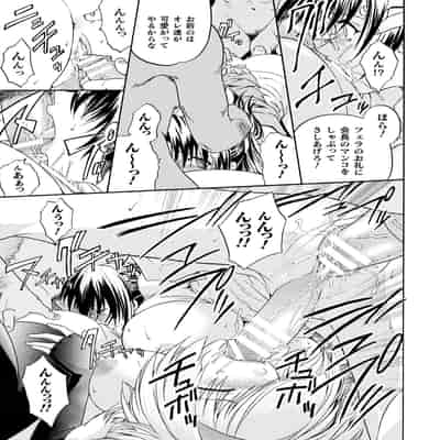 [ここのき奈緒] 壁の中の天使 上 [DL版]