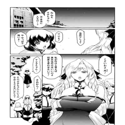 [ここのき奈緒] 壁の中の天使 上 [DL版]