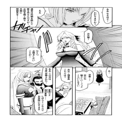 [ここのき奈緒] 壁の中の天使 上 [DL版]