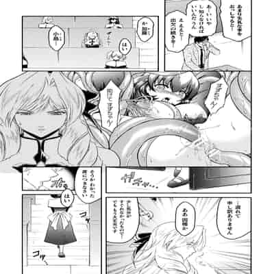 [ここのき奈緒] 壁の中の天使 上 [DL版]