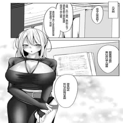 [白の葉 (シロハ)] 女スパイエリサ～快楽堕ち編～ [不咕鸟汉化组]