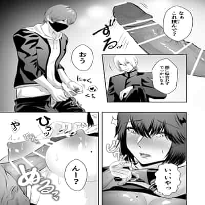 [バ行のバカ] イジメの時間