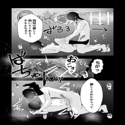 [バ行のバカ] イジメの時間