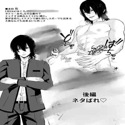 [バ行のバカ] イジメの時間