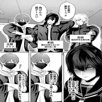 [バ行のバカ] イジメの時間