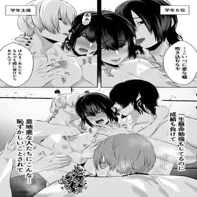 [バ行のバカ] イジメの時間