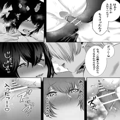 [バ行のバカ] イジメの時間