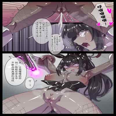 [無名老圖] カリンちゃん絶頂ビーム拷問 (ブルーアーカイブ) [中国語、英語、日本語、韓国語] [無修正]