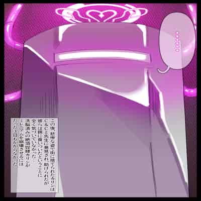 [無名老圖] カリンちゃん絶頂ビーム拷問 (ブルーアーカイブ) [中国語、英語、日本語、韓国語] [無修正]