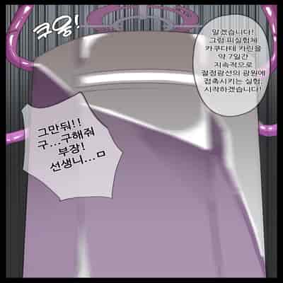 [無名老圖] カリンちゃん絶頂ビーム拷問 (ブルーアーカイブ) [中国語、英語、日本語、韓国語] [無修正]