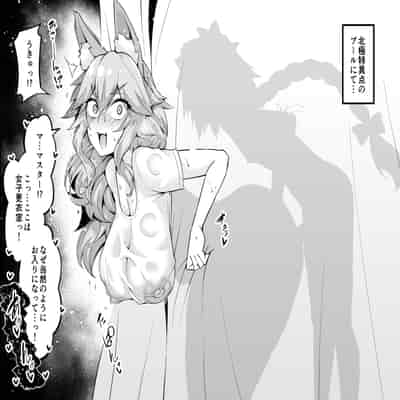 [あんこまん] 玉藻ちゃん、更衣室で…❤ (Fate／Grand Order)