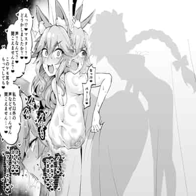 [あんこまん] 玉藻ちゃん、更衣室で…❤ (Fate／Grand Order)