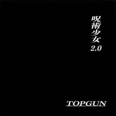 (C103) [TOPGUN (プリプリJET)] 呪術少女 2.0 (呪術廻戦) [中国翻訳]