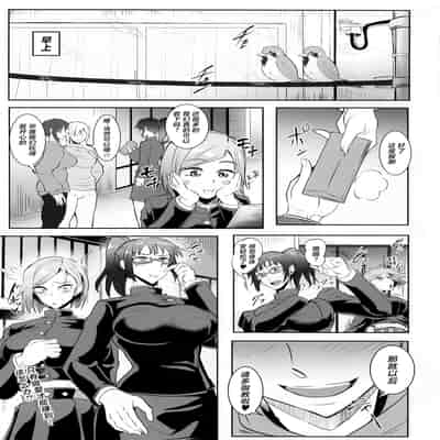 (C103) [TOPGUN (プリプリJET)] 呪術少女 2.0 (呪術廻戦) [中国翻訳]