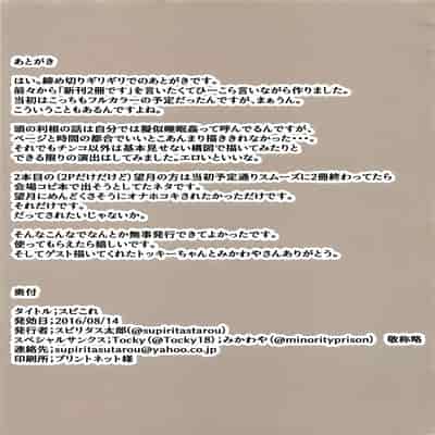 (C90) [ぴこりん! (スピリタス太郎)] スピリタス太郎 詰め合せこれくしょん スピコレ Vol.1 (艦隊これくしょん -艦これ-) [不咕鸟汉化组]