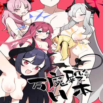 [ふつうのタピオカやさん (ふたつのピーナツ)] 万魔殿全員とHする本 (ブルーアーカイブ) [欶澜汉化组]