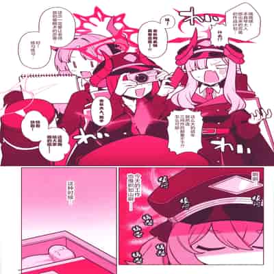 [ふつうのタピオカやさん (ふたつのピーナツ)] 万魔殿全員とHする本 (ブルーアーカイブ) [欶澜汉化组]