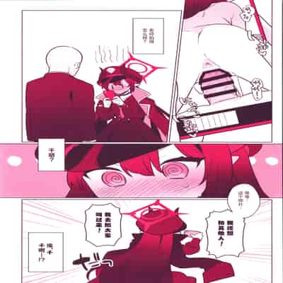 [ふつうのタピオカやさん (ふたつのピーナツ)] 万魔殿全員とHする本 (ブルーアーカイブ) [欶澜汉化组]