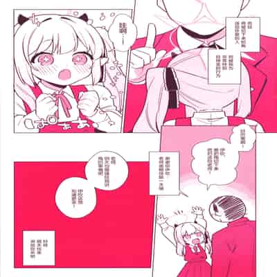 [ふつうのタピオカやさん (ふたつのピーナツ)] 万魔殿全員とHする本 (ブルーアーカイブ) [欶澜汉化组]